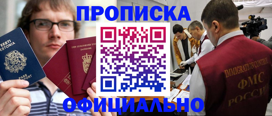 временная регистрация адрес в Зиме