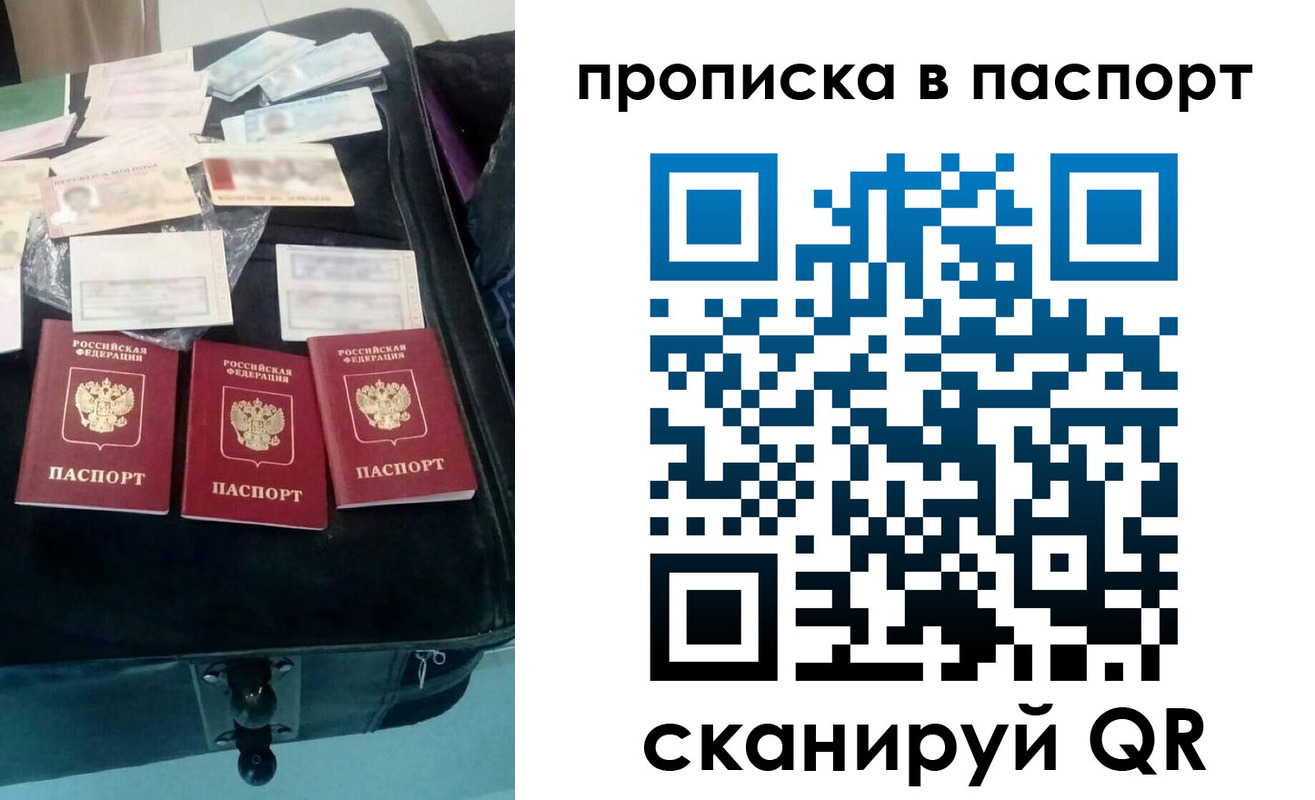 временная регистрация собственник в Зиме