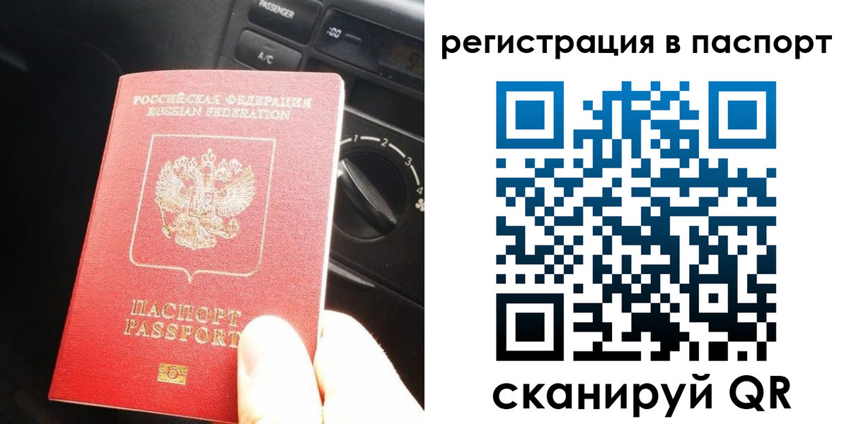 временная регистрация поиск в Зиме