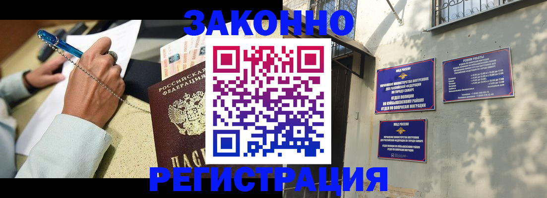 прописка в квартире в Зиме