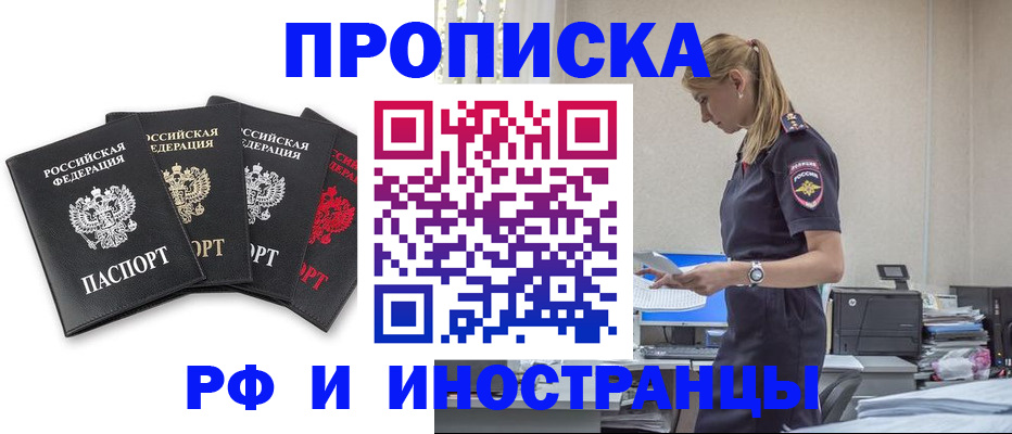 регистрация для школы в Зиме