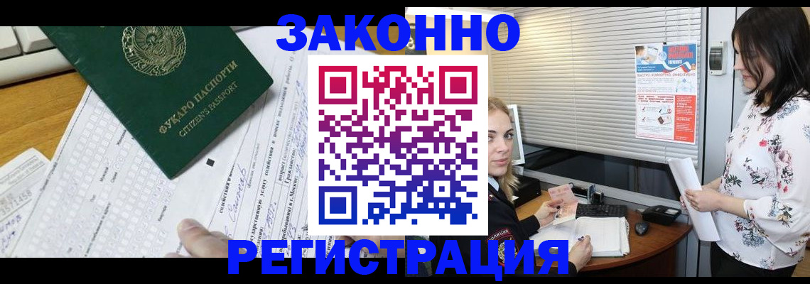 временная регистрация адрес в Зиме